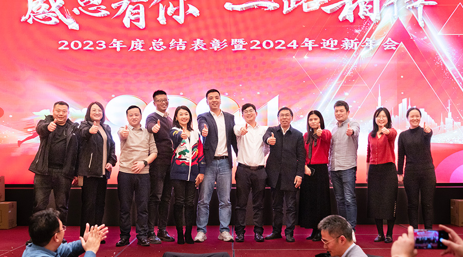 变革创新，突破前行 | 918博天娱乐储能2023年终总结大会及2024年迎新年会圆满落幕