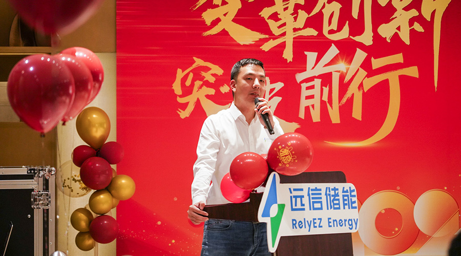 变革创新，突破前行 | 918博天娱乐储能2023年终总结大会及2024年迎新年会圆满落幕