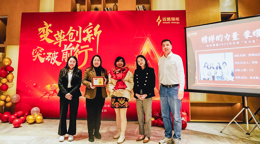 变革创新，突破前行 | 918博天娱乐储能2023年终总结大会及2024年迎新年会圆满落幕