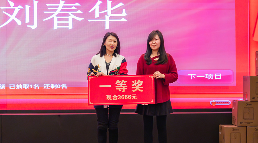 变革创新，突破前行 | 918博天娱乐储能2023年终总结大会及2024年迎新年会圆满落幕