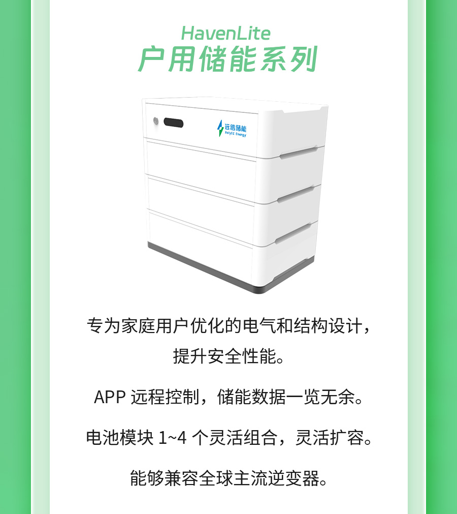 展会预告 |918博天娱乐储能与您相约CEIS2024杭州国际储能展