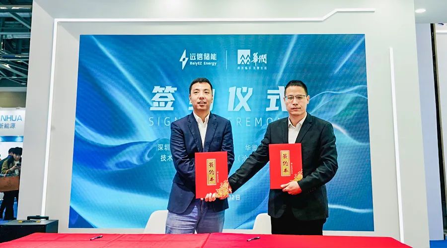 聚势储能，赋能未来 | 918博天娱乐储能完美收官CIES国际储能大会