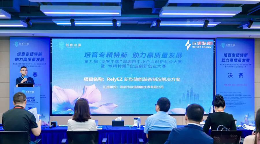 再获大奖！深圳市中小企业创新创业大赛暨“专精特新”企业创新创业大赛决赛圆满落幕