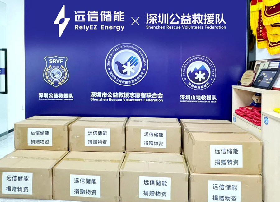 温暖同行，为爱续航！918博天娱乐储能捐赠便携式电声电源为应急救援保驾护航