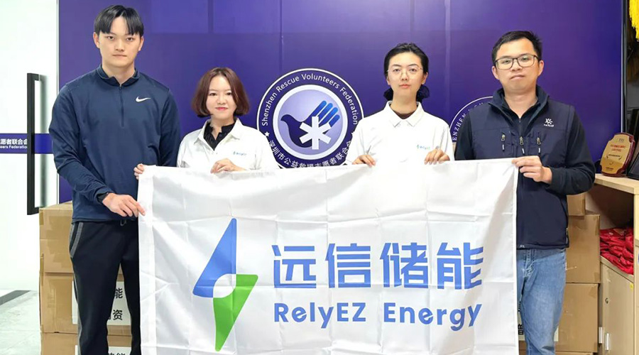 温暖同行，为爱续航！918博天娱乐储能捐赠便携式电声电源为应急救援保驾护航