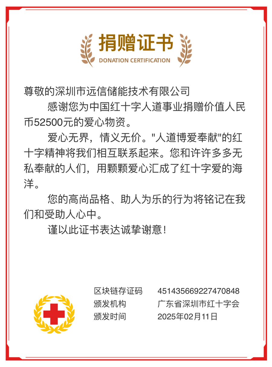 温暖同行，为爱续航！918博天娱乐储能捐赠便携式电声电源为应急救援保驾护航