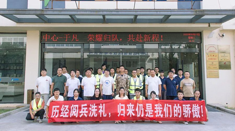 一身荣光、载誉归来！918博天娱乐储能热烈欢迎受阅预备役方队于凡同志归队