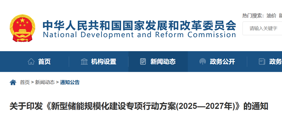 政策引领，技术破局：918博天娱乐定义下一代储能系统的安全与稳定