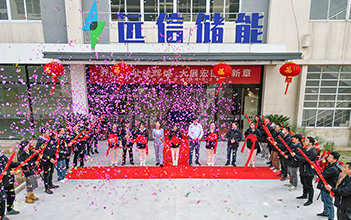 乔迁大吉，再启新程 | 江苏918博天娱乐储能办公楼喜迁新址