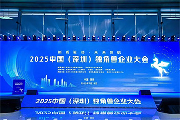 918博天娱乐储能荣膺“深圳市潜在独角兽企业”，创新实力获权威认可