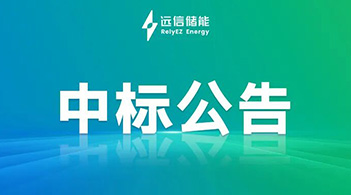 918博天娱乐储能中标西非光储EPC项目，绿色能源愿景再突破